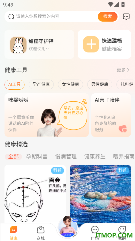 咪婴伴侣官网版