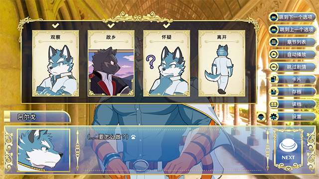 骑士学院游戏v1.0.1(3)