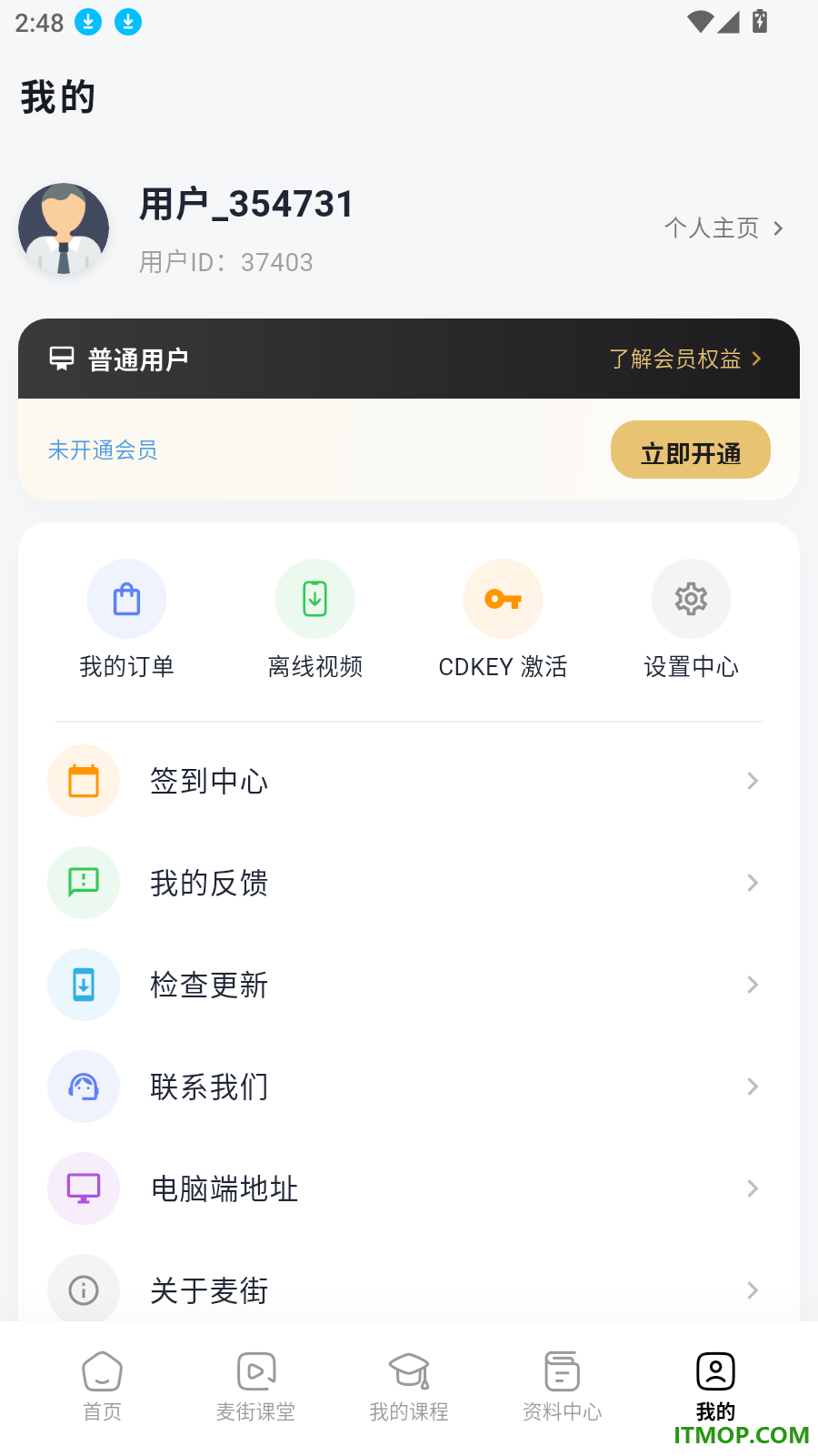 麦街题库最新版
