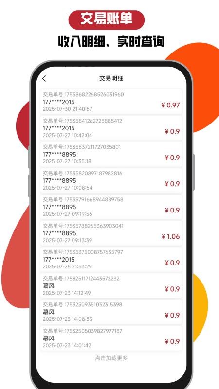 咯咚商家最新版v1.2.0(1)