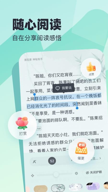 米读小说免费阅读v5.99.0.0730.1200 1