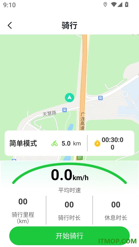 共享单车户外骑行最新版