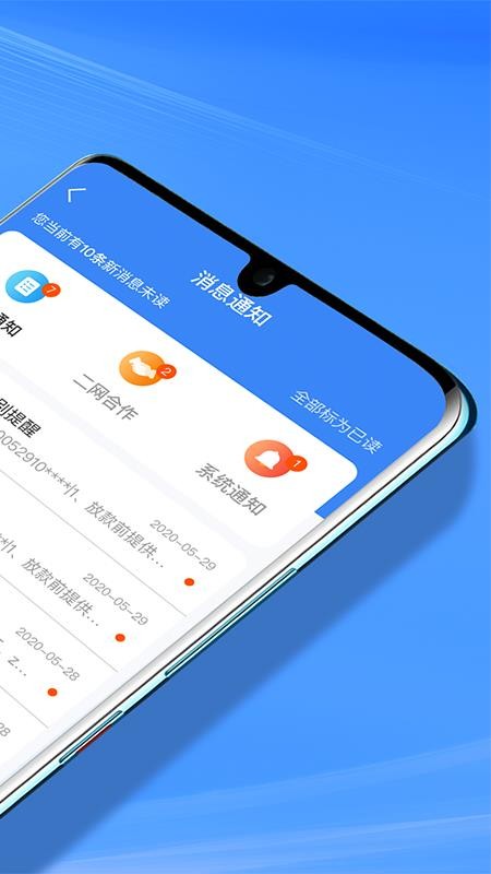 好车e贷商户端最新版本v4.9.161 2