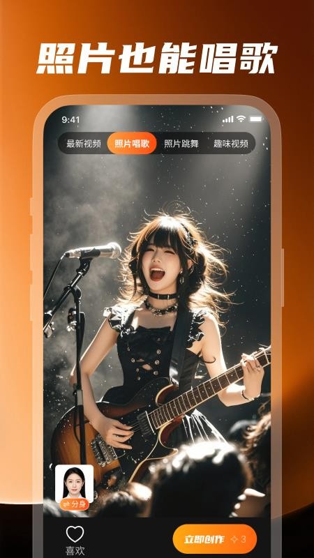 星橙官方版v1.6.0(4)