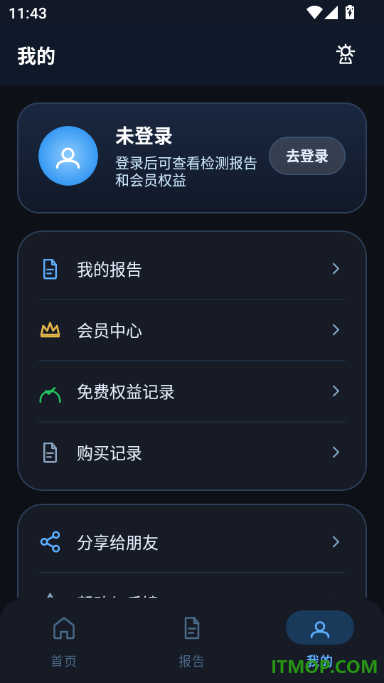防偷拍扫描最新版