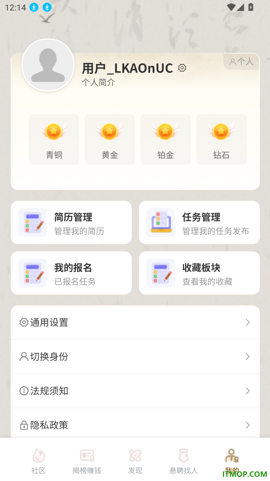 悬聘官方版
