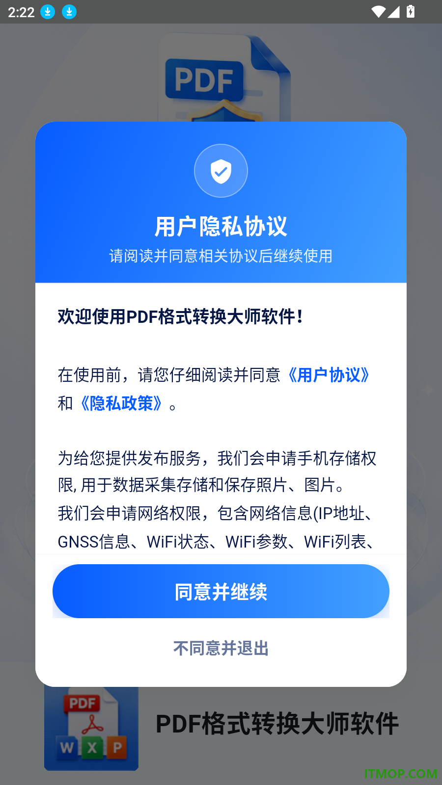 PDF格式转换大师软件最新版