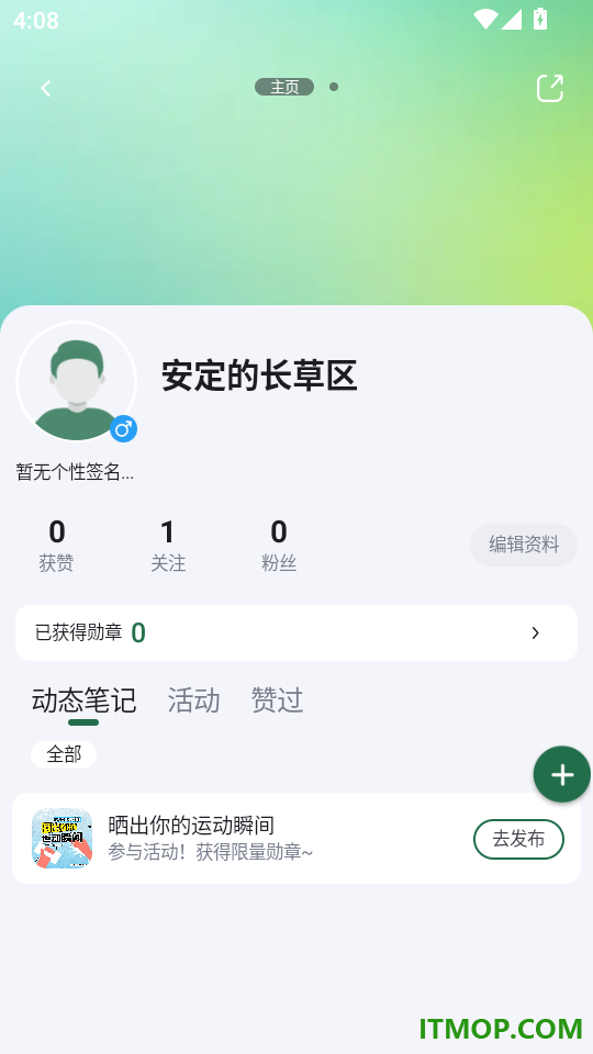 飞啾手机版