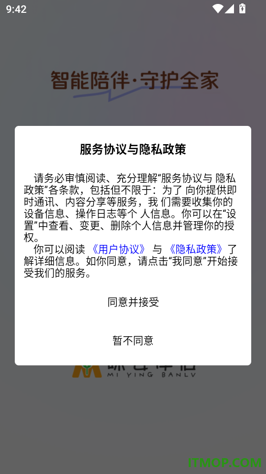 咪婴伴侣官网版