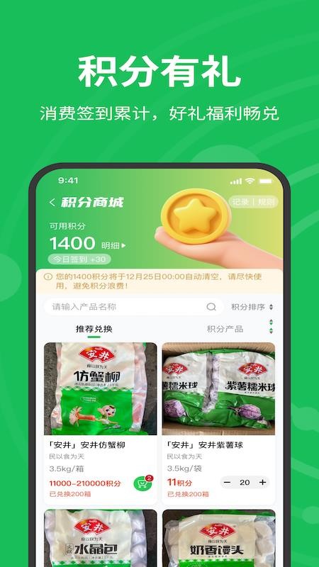 火锅青年手机版v1.7.040 1