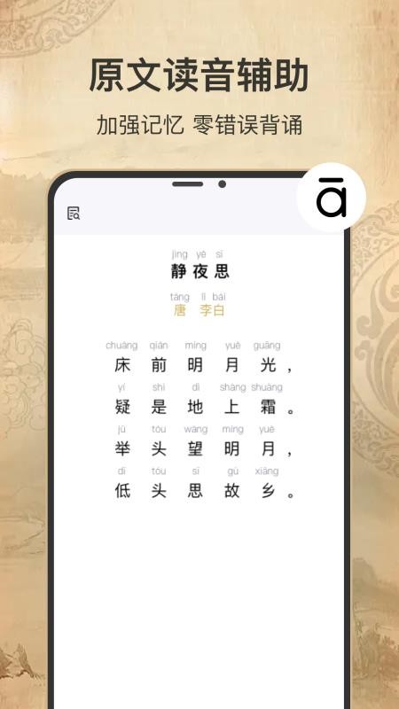 古诗词填字达人官方版v1.0.1(3)