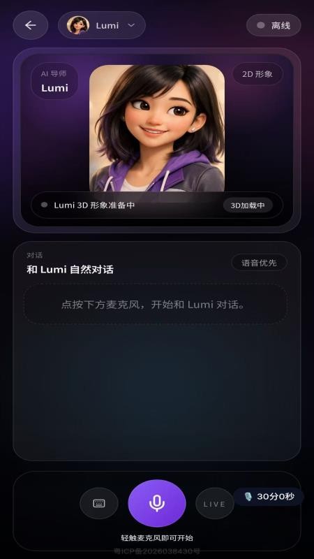 Fluenqi流利奇免费版v1.0.33(3)
