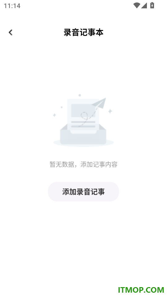 智能通话录音小助手手机版