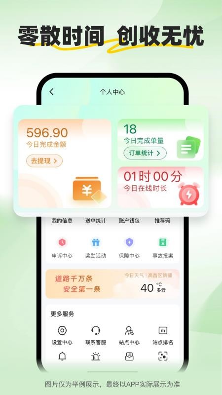 小安骑士免费版v2.3.3 1