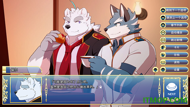 骑士学院游戏