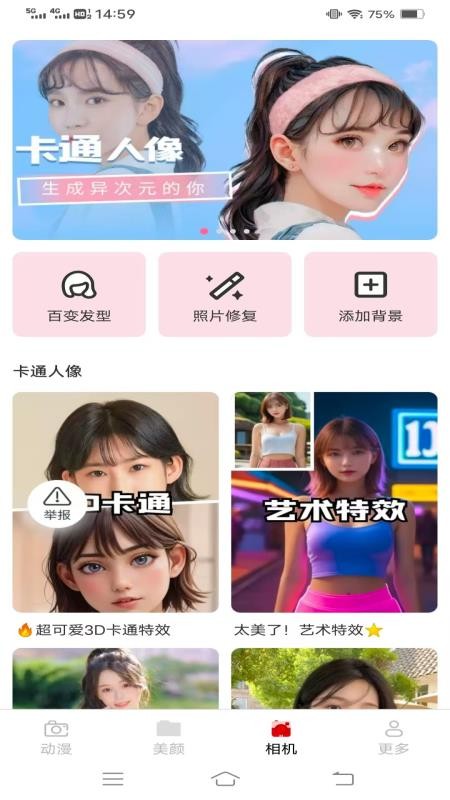 竹语免费相机官方版v3.7.9.2 3