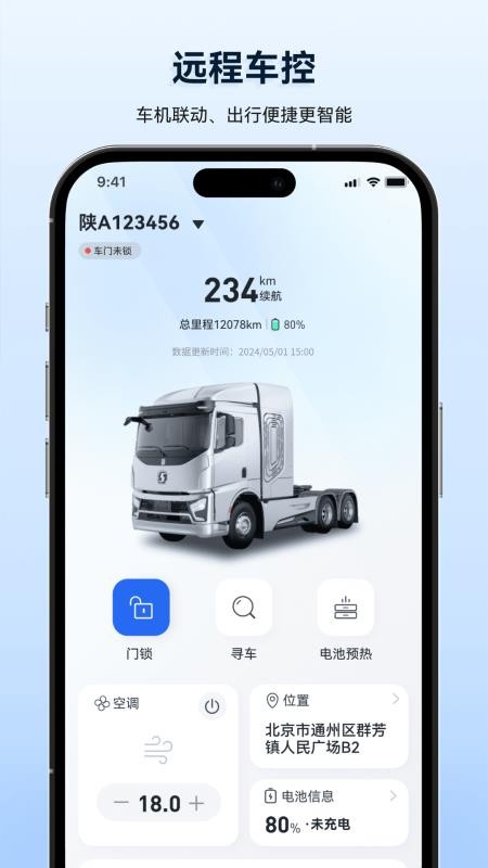 质子汽车官方版v2.6.4 3
