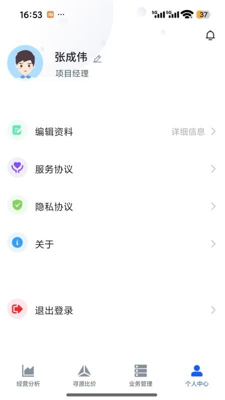 掌门宝手机版v1.0.4(1)