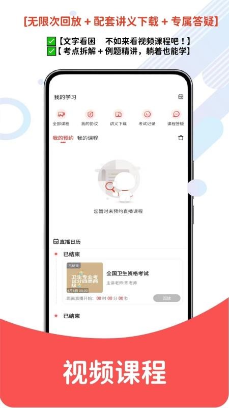 卫生资格题库网手机版v6.07.28(1)