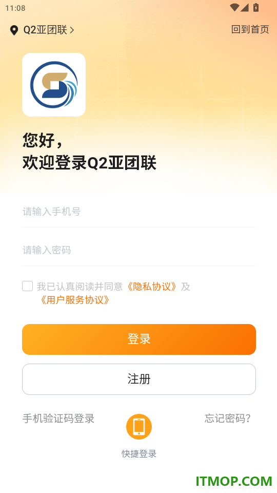 博育连连供官网版