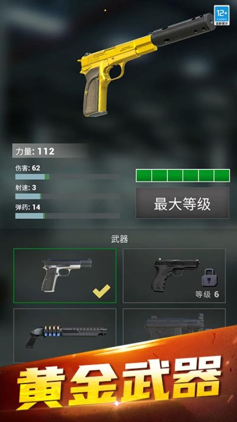 精英特警杀手游戏v8.260727.169(3)