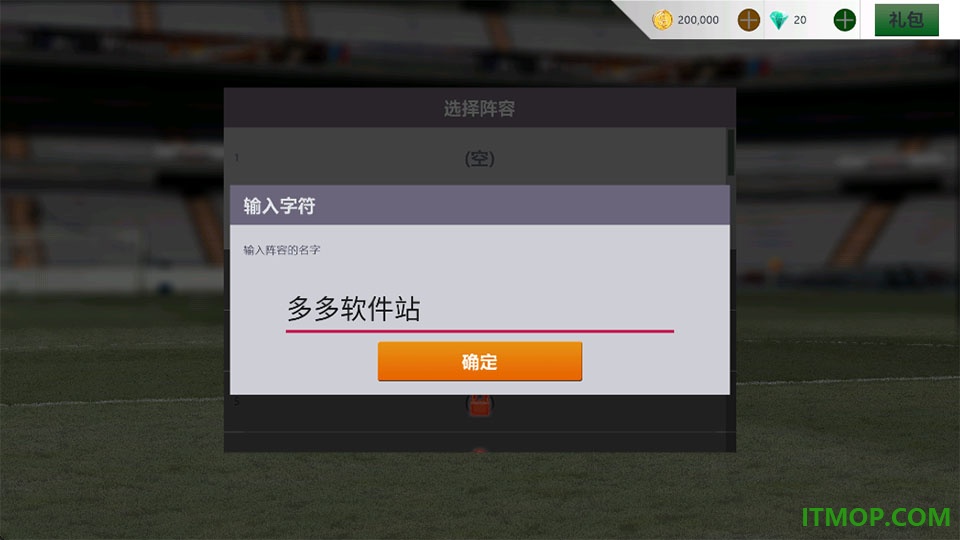 胜利足球2游戏
