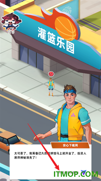 教练我要开球馆游戏