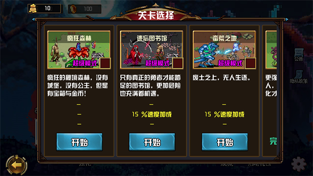 地下城进化版手游v1.2.3 3