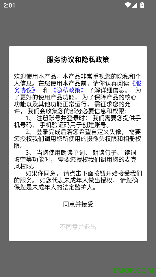 AI超级单词王官方版
