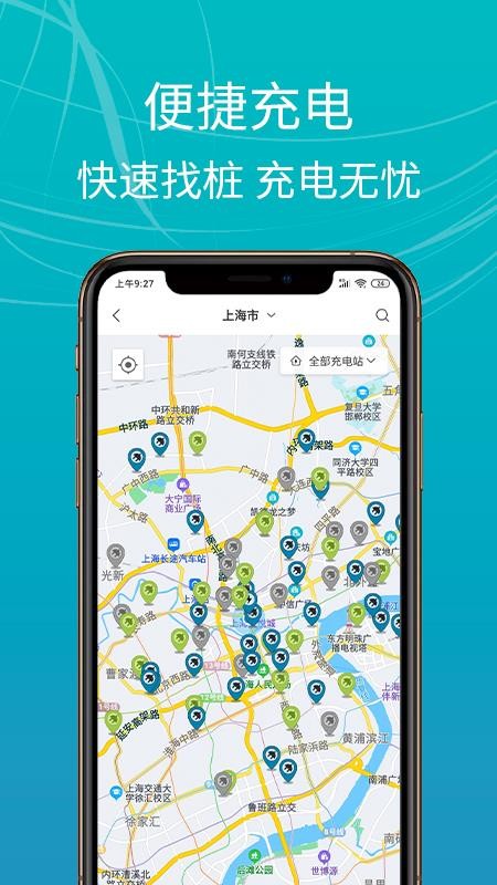 e充站手机版v4.1.3 1