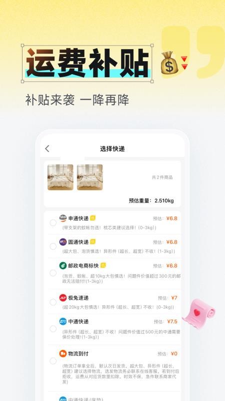91家纺网v6.9.2(4)