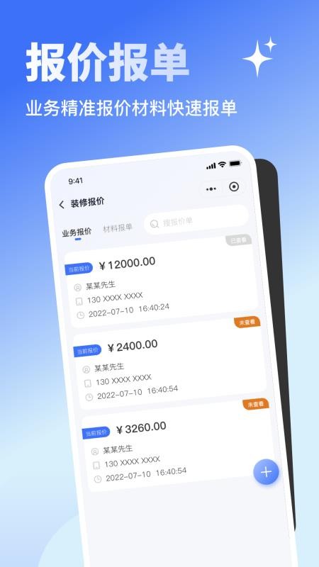 量尺大师最新版v1.0.10(2)