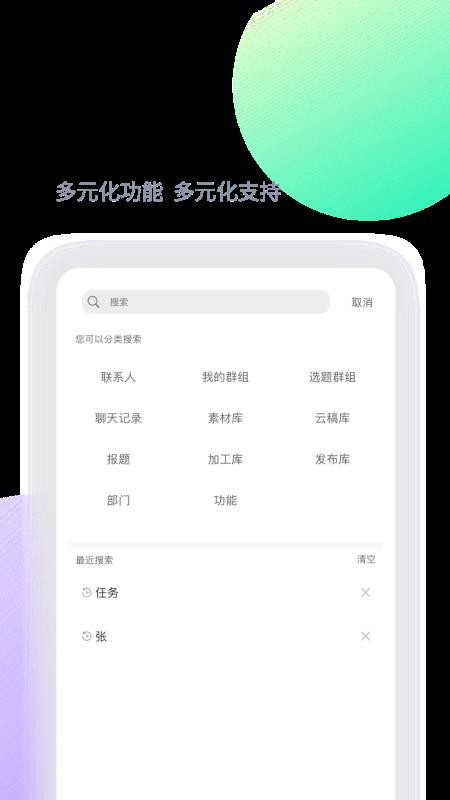 掌上融媒v2.0.8 2
