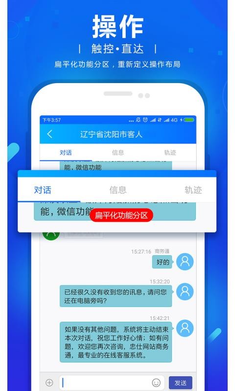 忠仕网站商务通appv102026.0724 2