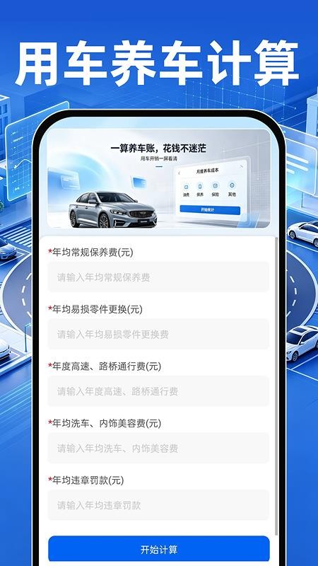 二手汽车报价查免费版
