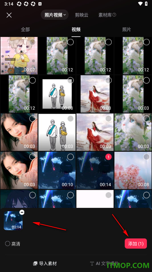 剪映手机版给视频进行曲线变速设置的方法