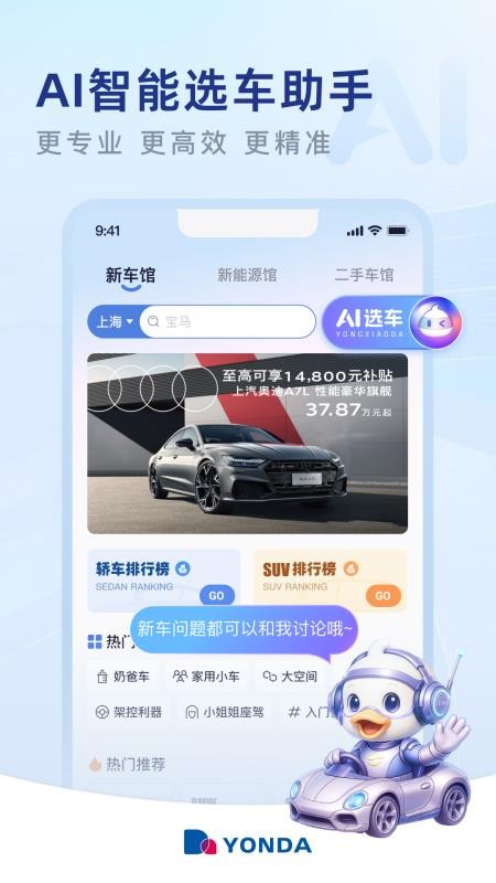 永达汽车appv3.2.6 1
