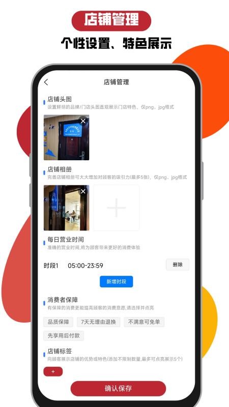 咯咚商家最新版v1.2.0(3)