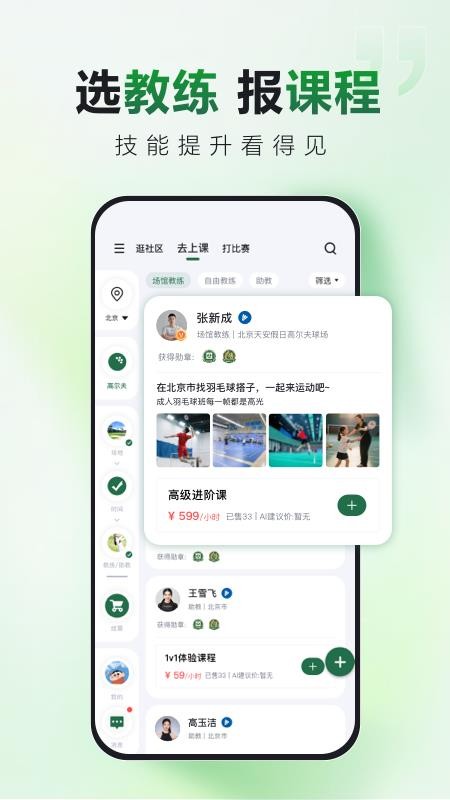 飞啾手机版v1.28.0(3)