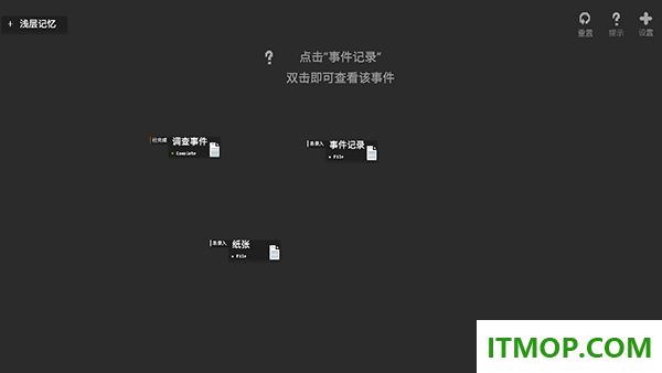 黑石游戏