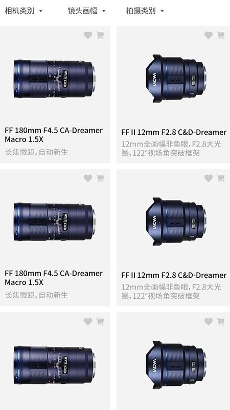 老蛙镜头免费版v1.2.1(2)