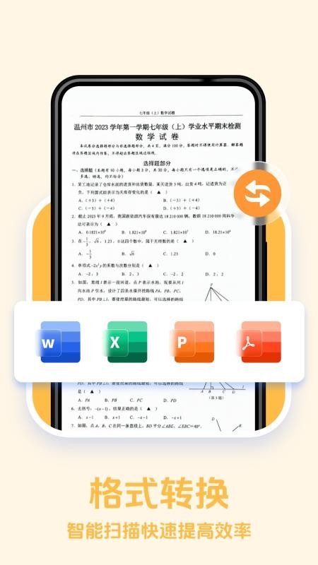 拍照计数专家手机版v1.2.6(1)