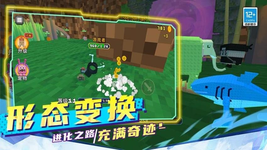 山海经沙盒传奇游戏v8.260728.170(3)