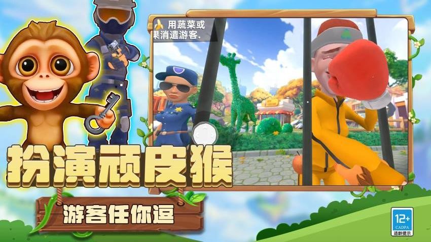 我是暴力猴游戏v4.260727.169 1