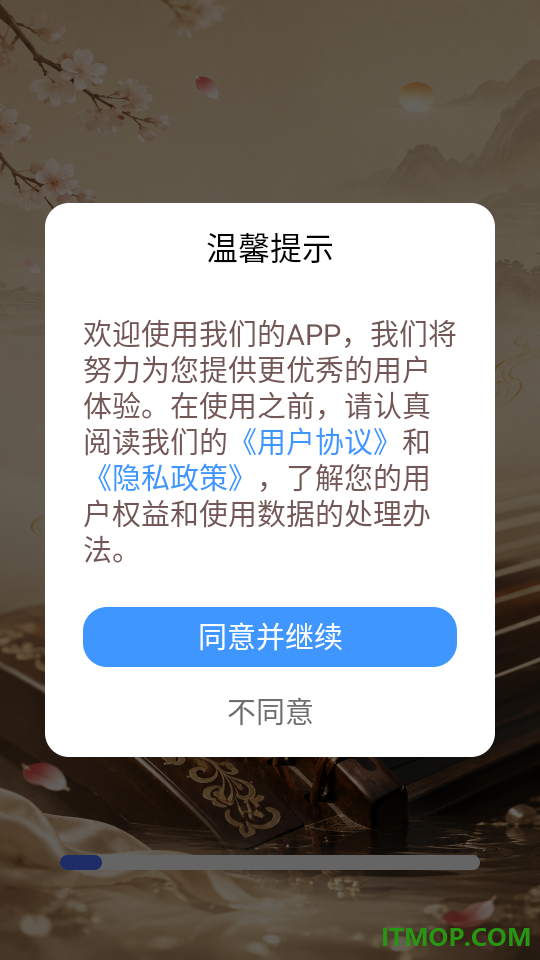 电子古筝弹奏最新版
