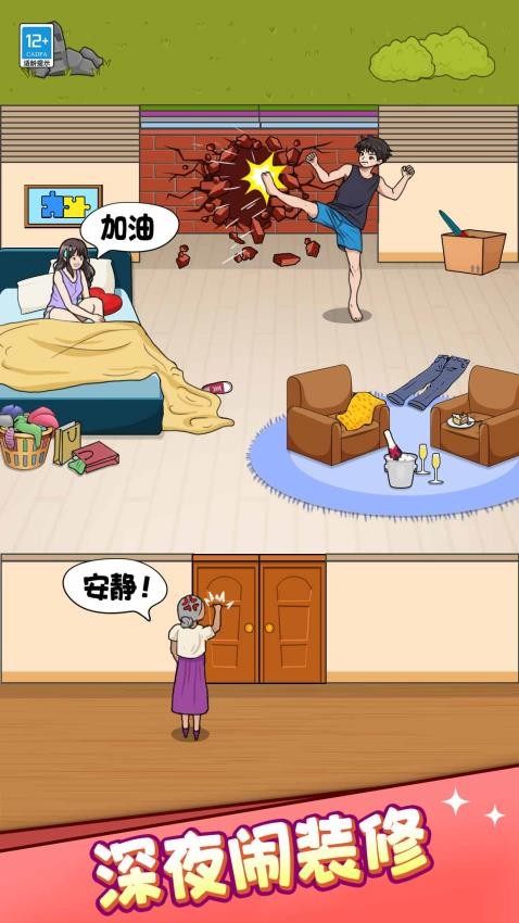 烧脑解压挑战游戏v1.0.2 3