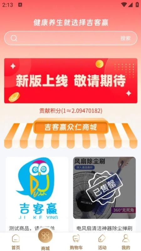 吉客赢最新版v6.4.2 3