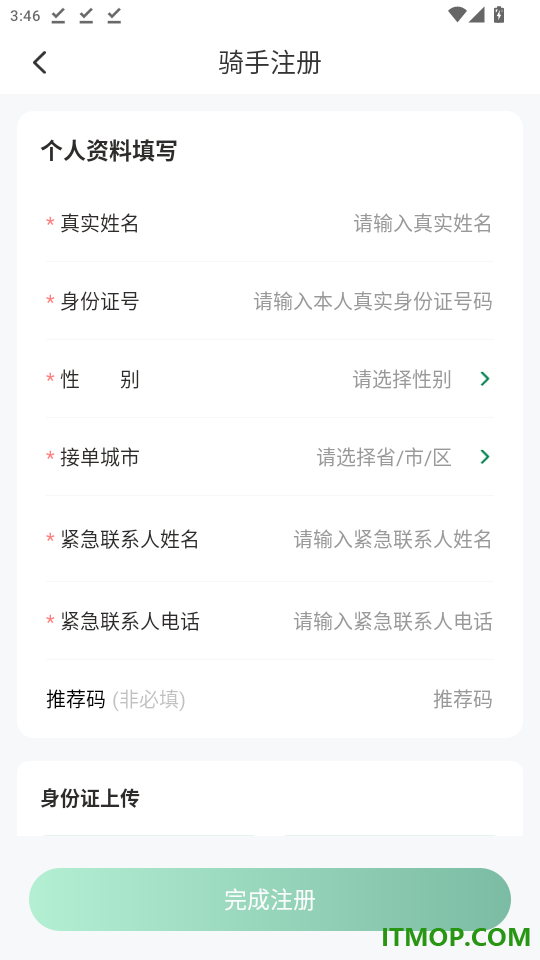 小安骑士免费版
