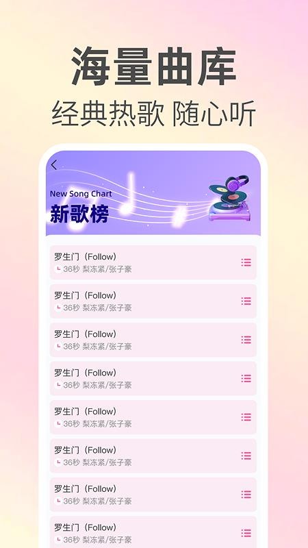 来电铃声免费下软件v1.0.2(1)