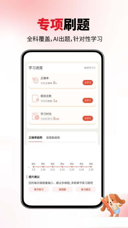 导游证考试真题库手机版v6.07.30 4